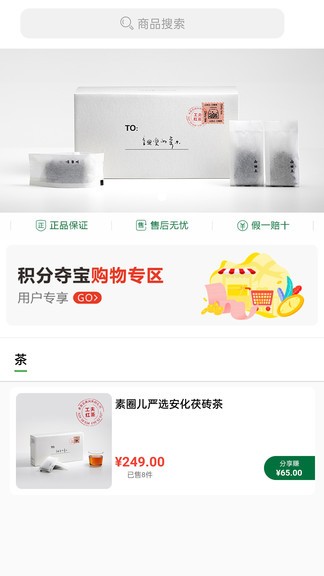 素圈儿 v4.1.0 安卓版0