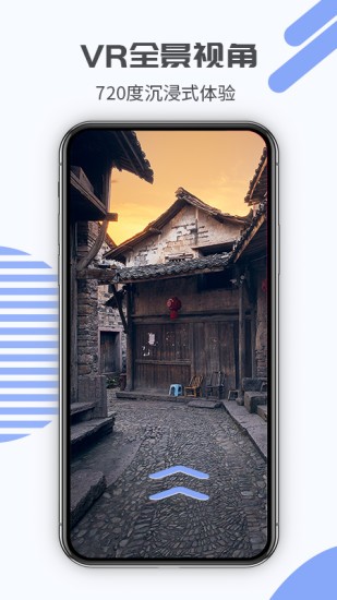 3d互动街景地图 v1.1.0 安卓版2