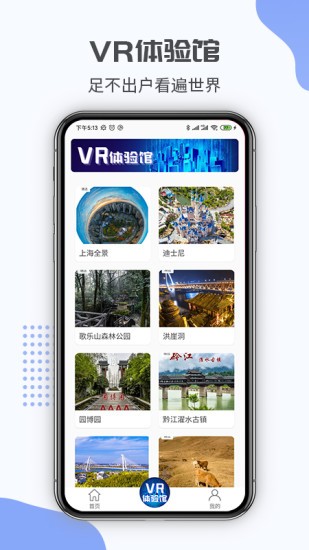 3d互动街景地图 v1.1.0 安卓版3