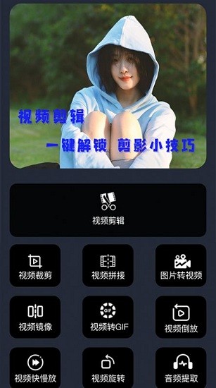 映剪辑软件 v1.3 安卓版2