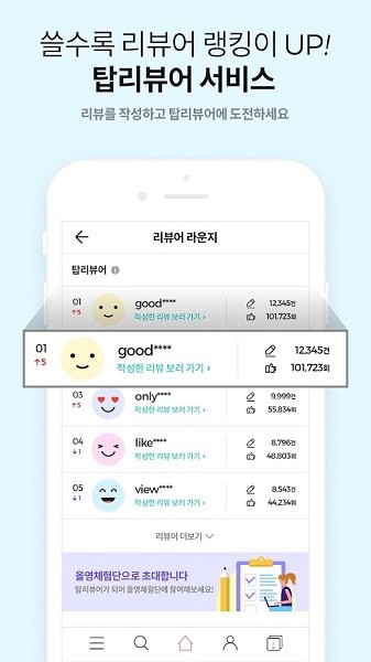 olive young韩国官方版 v2.4.4 安卓版2