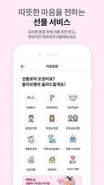 olive young韩国官方版 v2.4.4 安卓版1