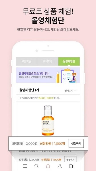 olive young韩国官方版 v2.4.4 安卓版3