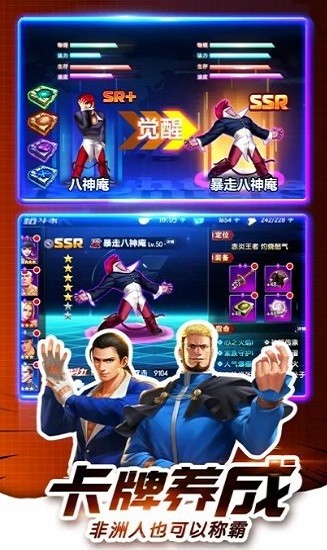 口袋拳皇最新版 v1.0.0 安卓版0