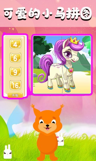 宝宝奇妙拼图 v2.4 安卓版2