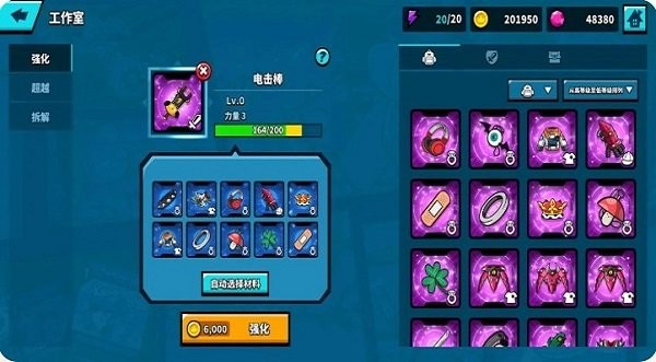 漫画破坏者手游 v1.3 安卓版0