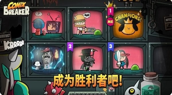 漫画破坏者手游 v1.3 安卓版3