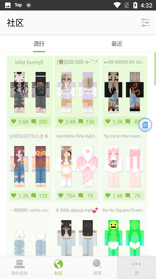 我的世界皮肤编辑器skinseed v6.5.12 安卓最新版1