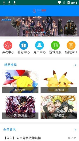 玖趣游戏平台app v2 安卓版0