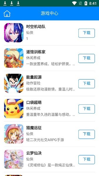 玖趣游戏平台app v2 安卓版1