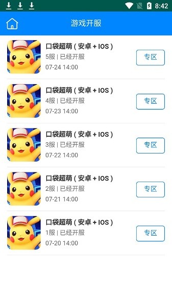 玖趣游戏app 玖趣游戏盒app