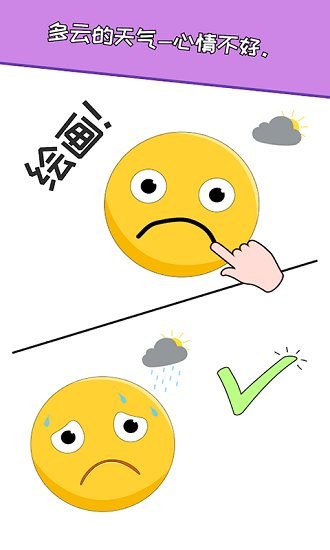 搞怪达人官方版 v1.0 安卓版2