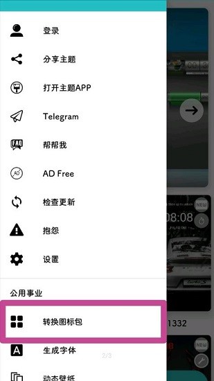 themes for huawei最新版 v15.3.35 安卓版0
