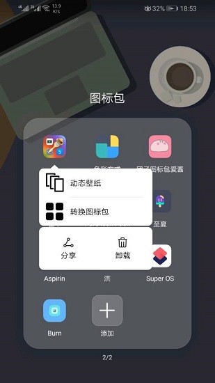 themes for huawei最新版 v15.3.35 安卓版1