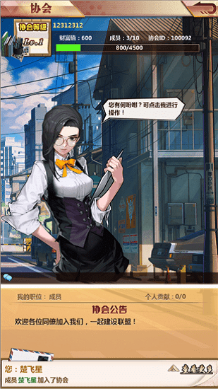 梦想编辑家免费版 v1.0 安卓版0