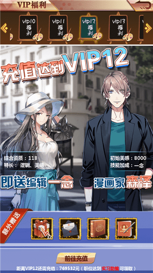 梦想编辑家免费版 v1.0 安卓版2