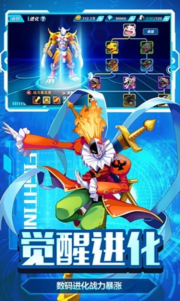 数码宝贝进化次时代 v4.1.21.153662 安卓版2
