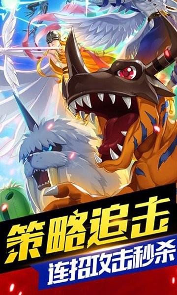 数码宝贝进化次时代 v4.1.21.153662 安卓版3