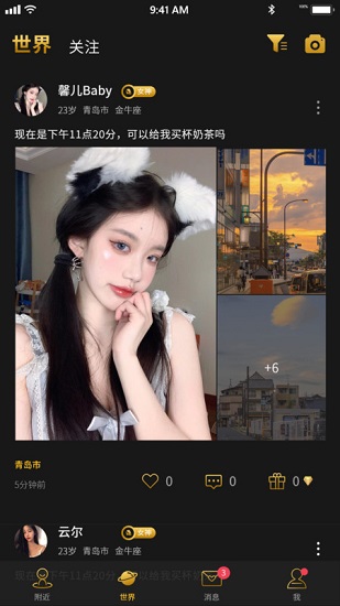 烟雨佳人软件 v1.5.3.1 安卓版0