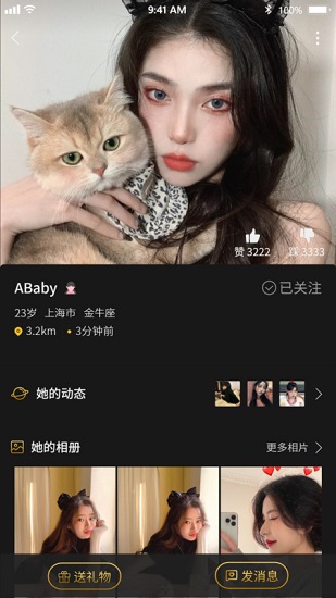 烟雨佳人软件 v1.5.3.1 安卓版1