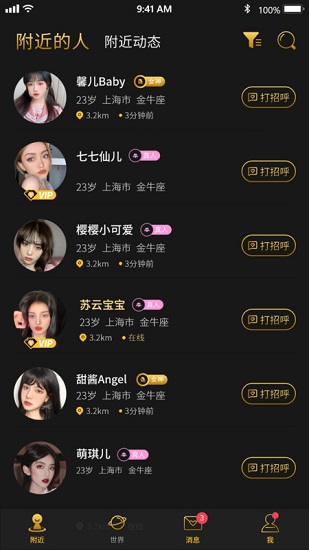 烟雨佳人软件 v1.5.3.1 安卓版2