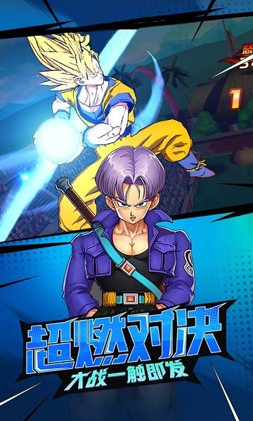 龙珠斗士手游 v3.3.0 安卓版0