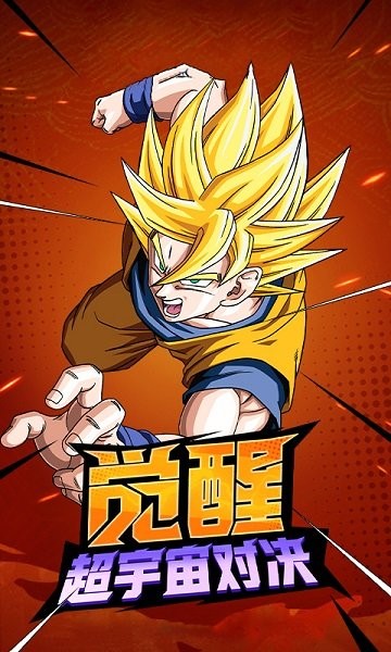 龙珠斗士手游 v3.3.0 安卓版2