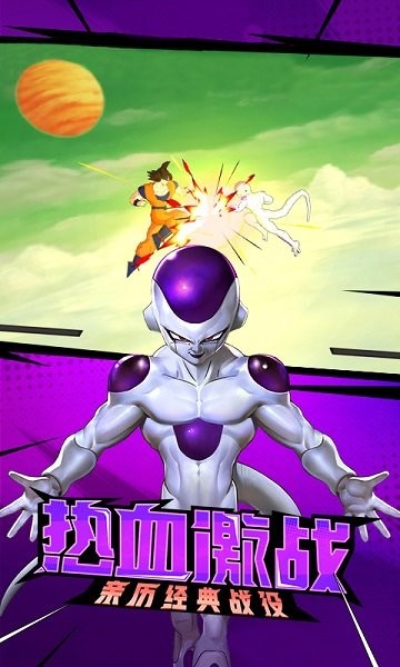 龙珠斗士手游 v3.3.0 安卓版3