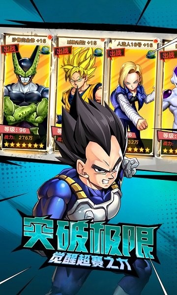 龙珠斗士手游 v3.3.0 安卓版1