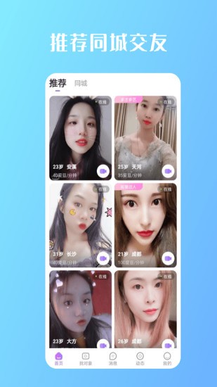 缘来是你app官方 v2.2.0 安卓版0