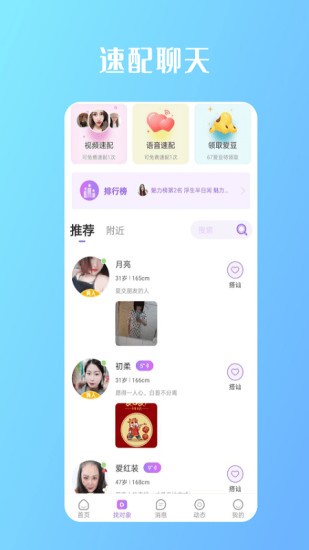 缘来是你app官方 v2.2.0 安卓版1