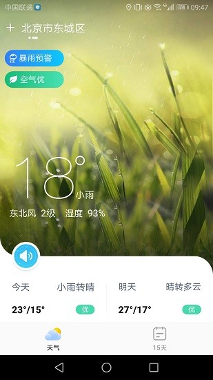 生财万年历app v1.0.0 安卓版0