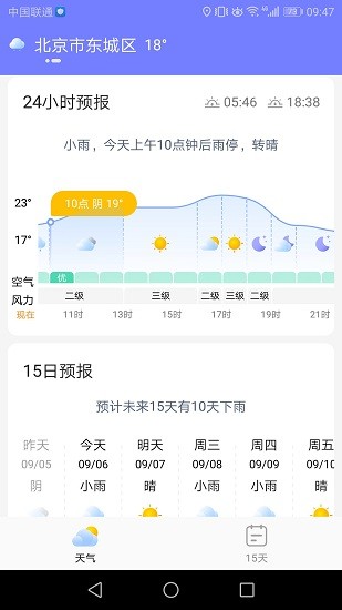 生财万年历app v1.0.0 安卓版1