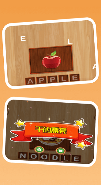 字母闯关游戏 v1.0 安卓版2
