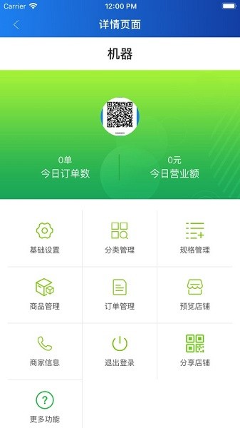 聚和惠 v2.2.3 安卓版1
