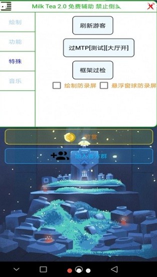 香肠通用防闪apk(香肠派对防闪退框架) v1.0 安卓无毒版1