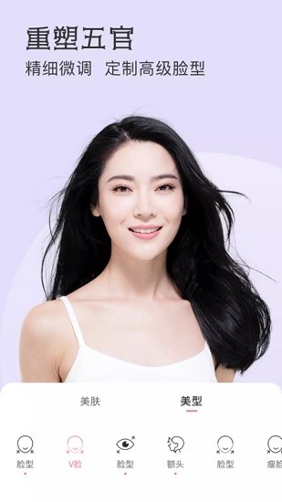微美颜大师 v0.0.5 安卓版1