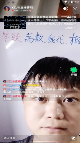 笑脸答疑app v1.1 安卓版0