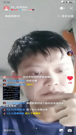 笑脸答疑app v1.1 安卓版2