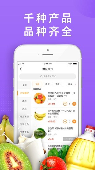 dc严选批发 v2.1.0 安卓版0