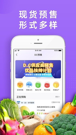 dc严选批发 v2.1.0 安卓版3