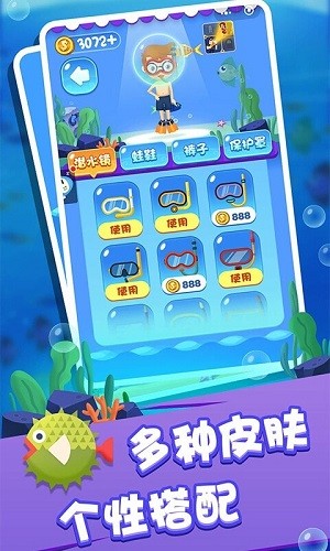 海底救援求生大逃亡最新版 v1.0.0 安卓版1