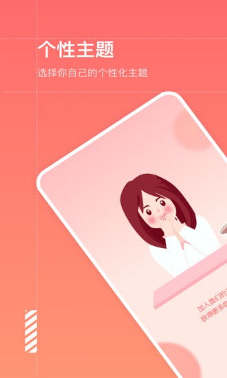 大姨妈预测软件 v1.10102.1 安卓版0