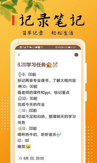 乐雅记事本app v2.2.3 安卓版0