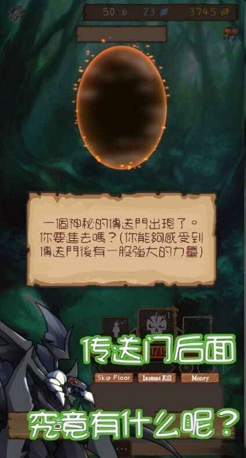 工作狂永恒地牢游戏(Jobmania) v1.5.3.6 安卓版0