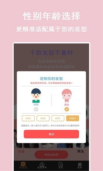 发型多多最新版 v1.1.1.20 官方安卓版2