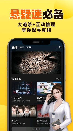 千梨互动噩梦校舍 v3.0.3 官方安卓版0