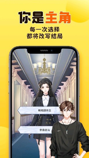 千梨互动噩梦校舍 v3.0.3 官方安卓版3