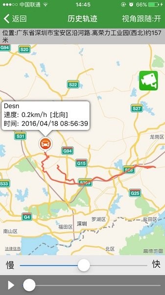 永意车联网 v16122601 安卓版2