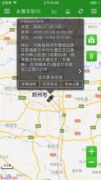 永意车联网最新下载 永意车联网app下载